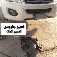 جلوبندی سازی و مکانیکی|خدمات موتور و ماشین|رشت, آب آسیاب|دیوار