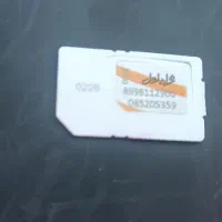 سیم کارت همراه اول4089552 0919