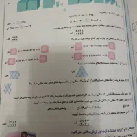 ریاضی و علوم گاج سوم دبستان سیر تا پیاز|کتاب و مجله آموزشی|تهران, صادقیه|دیوار