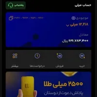 500 هزار تومان رایگان