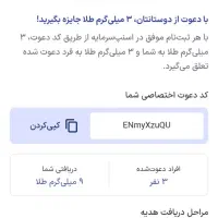 درامد رایگان