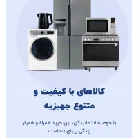 کارت هدیه خرید جهیزیه