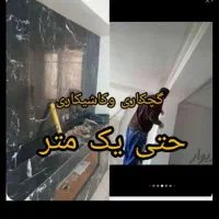 گچکارنقاش کنده کاری منصف خوش قول