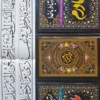 کتاب یاد بود عزیزان آسمانی|کتاب و مجله مذهبی|مشهد, شهید هاشمی نژاد|دیوار