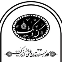 سالندار و کمک باریستا