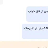 قالیچه در حد نو|فرش|نیشابور, دارایی|دیوار