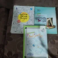 کتابهای آموزشی  جامع انسانی
