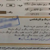 ریو مدل ۹۰|خودرو سواری و وانت|تهران, نازی‌آباد|دیوار