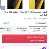 گوشی پوکوx6pro