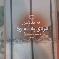 کتاب|کتاب و مجله ادبی|تهران, شارق|دیوار