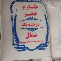 فروش برنج اعلا گیلان و مازندران به قیمت عمده|خوردنی و آشامیدنی|اصفهان, جی شیر|دیوار