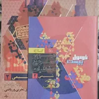 فرمول بیست
