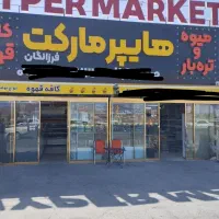 استخدام فروشنده خانم و آقا