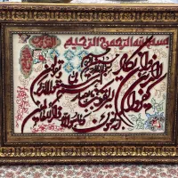 تابلو فرش