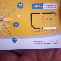 فروش سیم کارت ایرانسل همراه اول