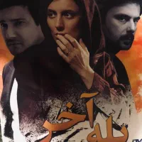 فیلم ایرانی  تمیز و نو|فیلم و موسیقی|تهران, ونک|دیوار