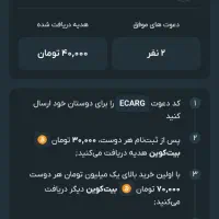 صراف نصب کن هدیه بگیر
