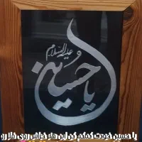 کار خراش|تابلو، نقاشی، عکس|پاکدشت, پاکدشت (مامازند)|دیوار