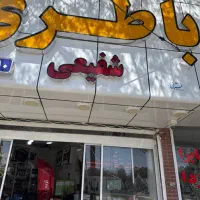 استخدام نیروی ماهر برقکار اتومبیل در باطری فروشی