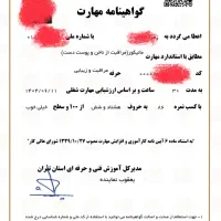 آموزشگاه ناخن و بافت مو