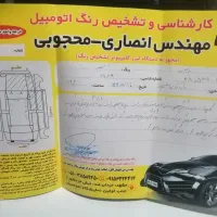 هاچ بک اتومات|خودرو سواری و وانت|مشهد, عنصری|دیوار