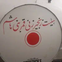 طبل2 متری محرم