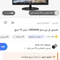 مانیتور  ال جی و سامسونگ|رایانه رومیزی|تهران, کوثر|دیوار