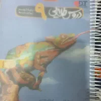 دروس طلایی نهم همراه هدیه ویژه