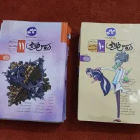 کتابهای کمک درسی و دروس طلایی هفتم هشتم دهم یازدهم|کتاب و مجله آموزشی|اصفهان, ردان|دیوار