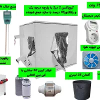 گلخانه ایندور