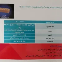 کارخانه آجرسفال شاه جهان شیروان.