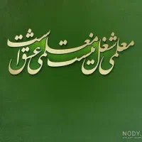مدرس رباتیک