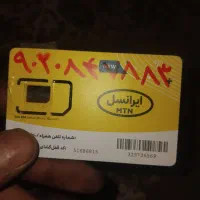 سیم کارت دائم همراه اول