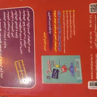 کتاب تیزهوشان پایه ششم