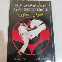 آموزش کیوکوشین