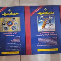 کتاب مدرسان اموزش پرورش