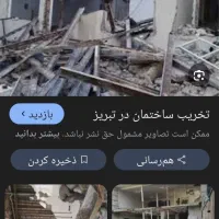 تخریب دیوار|خدمات پیشه و مهارت|فولادشهر, فولادشهر|دیوار