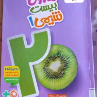 کتاب شیمی دهم خیلی سبز