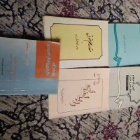 تعدادی کتب حقوقی|کتاب و مجله آموزشی|بهشهر, |دیوار
