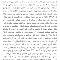 تاور فن Fakir|پنکه و تصفیه‌کنندهٔ هوا|تهران, تاکسیرانی|دیوار