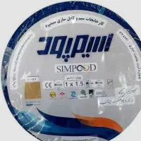 سیم برق افشارنژاد و سیم پود|عمده‌فروشی|قم, انسجام|دیوار
