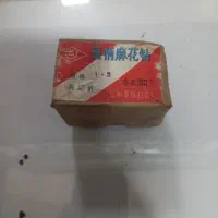 مته|ابزارآلات|تهران, دستغیب|دیوار