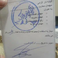 بلیت اقیانوس پارک