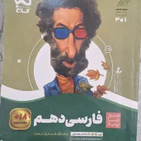 کتاب تست ادبیات