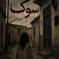 اکتور اتاق فرار
