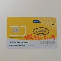 شماره رند ایرانسل