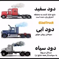 راننده هستم