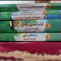 کتاب فارسی نشر الگو کامل