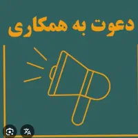 منشی خانم جهت کارپردازی امور اداری