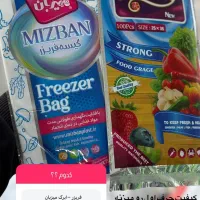 انواع نایلون فریزر